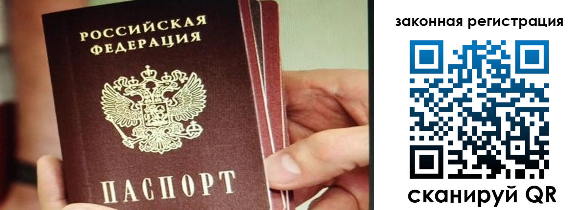 миграционный учет в Пересвете