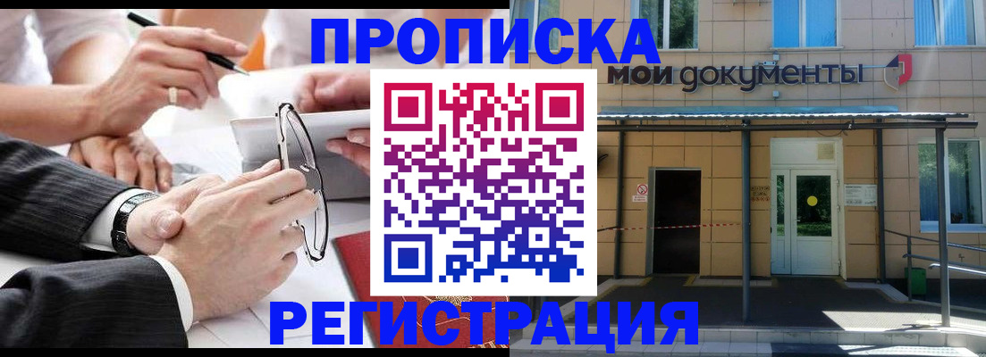 миграционный учет в Пересвете
