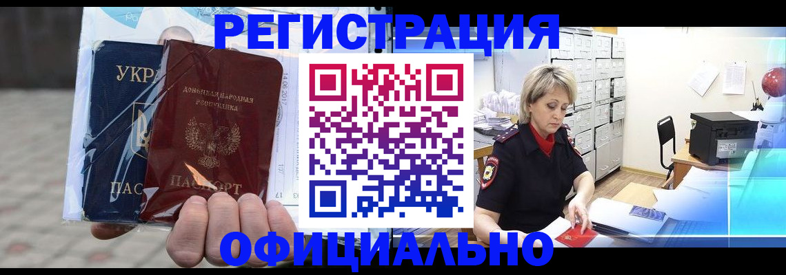 где прописаться в Пересвете