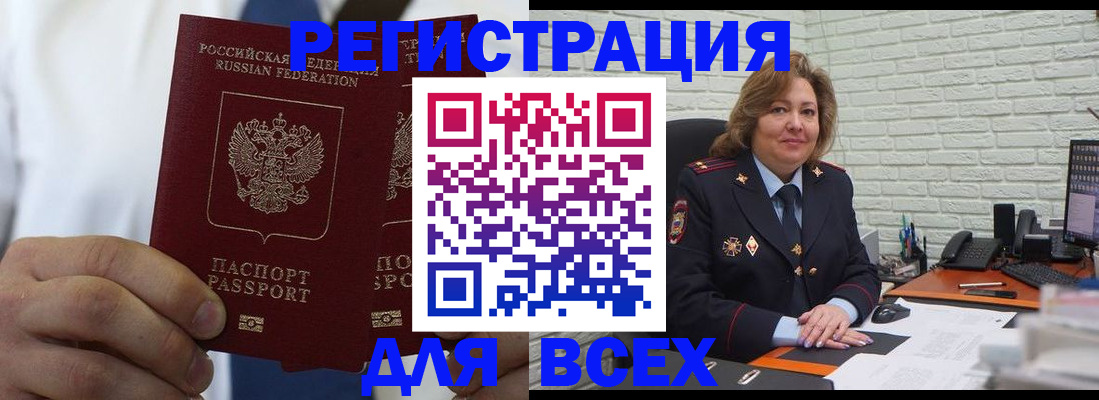 прописка законно в Пересвете