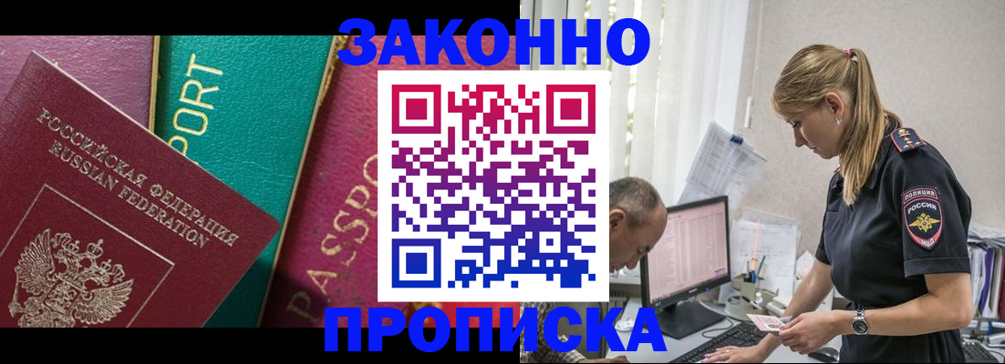 временная регистрация госуслуги в Пересвете