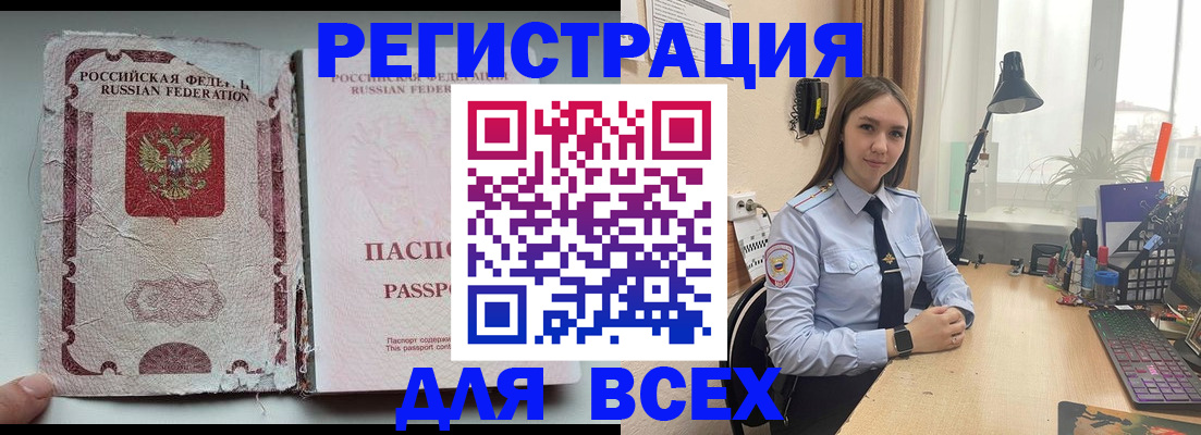 временная регистрация законно в Пересвете