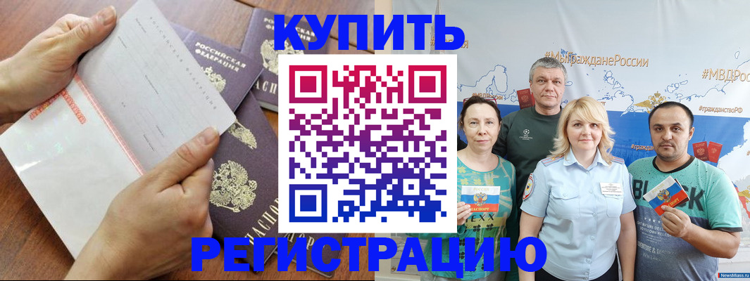 миграционный учет в Пересвете